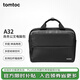 tomtoc手提電腦包筆記本公文包男士14英寸蘋(píng)果華為商務(wù)出差大容量公務(wù)包