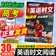 2026高中快捷英語(yǔ)時(shí)文閱讀高一高二高考30期29期高中英語(yǔ)閱讀理解與完形填空短文填空任務(wù)型英語(yǔ)閱讀專(zhuān)項訓練 【英語(yǔ)時(shí)文閱讀 30期】高考