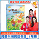 閱美書(shū)湘一年級 雷鋒日記全彩精編版 浙江少年兒童出版社 小巴掌童話(huà) 冰箱里躲著(zhù)狼 春風(fēng)文藝出版社 聽(tīng)兔子在唱歌 明天出版社 小馬過(guò)河 了不起的超能力 愛(ài)閱讀童話(huà)館 哇魔法 閱美書(shū)香閱讀 《聽(tīng)，兔子在唱