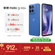 摩托羅拉 聯(lián)想moto g100s 高刷LCD護眼屏 7000mAh大電池 多功能NFC 應用六開(kāi) 8GB+128GB 海藍