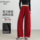 帛芮糯米彎刀褲女款2026年新款春款闊腿褲顯瘦休閑褲中線(xiàn)紅色香蕉褲子