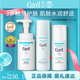 珂潤（Curel）正品面霜洗面奶水乳液爽膚水套裝護膚敏感肌生日禮物送女 潔面水乳3件套【備注水型號】
