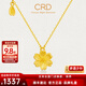 CRD克徠帝黃金項鏈櫻花吊墜套鏈足金實(shí)心送女友節日禮物 5g HX00255A