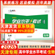 天津專(zhuān)用！2026新版一飛沖天新高中學(xué)業(yè)水平考試 語(yǔ)文英語(yǔ)數學(xué)物理化學(xué)生物地理政治歷史四年真題2024各區模擬試題真題會(huì )考新大綱 【2026】高中學(xué)業(yè)水平考試 生物