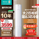 海信（Hisense）空調 大2匹 AI省電 大風(fēng)量 速冷熱 客廳家用立式空調 新一級能效 變頻冷暖 大2匹 一級能效KFR-50LW/E80A1