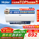 海爾（Haier）電熱水器60升ME3 【咨詢(xún)客服領(lǐng)補貼】一級能效家用儲水式 金剛無(wú)縫膽速熱鎂棒免更換WIFI智聯(lián) 60L 2200W 80%客戶(hù)首選ME3行業(yè)第一
