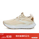 布魯克斯（BROOKS）【斷碼清倉合集】男女跑步鞋運動(dòng)鞋緩震回彈鞋跑鞋 甘油21女款 淡粉/奶油色/淡黃褐色 38.5