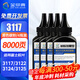 金印典富士施樂(lè )3117硒鼓適用施樂(lè )Xerox Phaser 3117粉盒3122 3124 3125打印機 【4瓶裝】施樂(lè )3117黑色碳粉
