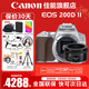 佳能（Canon） EOS 200D二代 200d2代單反相機入門(mén)單反vlog迷你單反數碼照相機 200DII銀色拆單機+佳能小痰盂人像鏡頭套裝 套餐三【續航雙電池~人像柔光鏡~RGB補光燈】