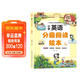 【榮恒】小學(xué)英語(yǔ)分級閱讀繪本第1輯 小學(xué)生一年級兒童英語(yǔ)啟蒙繪本口語(yǔ)練習冊少兒零基礎入門(mén) 晨讀美文精選 自然拼讀 配套點(diǎn)讀 跟讀測評