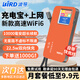 波導m03x隨身wifi6官方正品車(chē)載便攜式無(wú)線(xiàn)網(wǎng)卡cpe路由器免插卡移動(dòng)隨身WiFi家用學(xué)生非無(wú)限流量2026款 充電寶款[一萬(wàn)毫安超長(cháng)續航】雙向快充-送流量