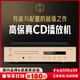 悠唐 MT903純CD機發(fā)燒級播放機專(zhuān)業(yè)碟機U盤(pán)無(wú)損HiFi家用CD轉盤(pán)發(fā)燒播放器 MT903純CD機