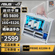 華碩AMD R5 5600/RTX5060/5050/RX7650GRE/9060XT/6500XT/5700X迷你ITX臺式組裝電腦主機電競游戲整機 配置一丨5600丨準系統