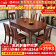 萊仕達烏金木實(shí)木餐桌椅可伸縮方圓兩用折疊飯桌YIYJ118 1.35餐桌+6椅
