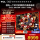 TCL電視 85Q10L 85英寸 極景QD-Mini LED 蝶翼華曜屏 萬(wàn)象分區 絢彩XDR 5000nits 超薄 低反屏 85英寸 標準版【標配掛架】