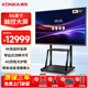 康佳(KONKA)86英寸會(huì )議平板一體機觸屏無(wú)線(xiàn)投屏電子白板教學(xué)辦公觸控視頻會(huì )議智慧屏 T86雙系統+推車(chē)