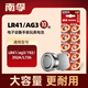 南孚紐扣10粒LR41/192/392A/L736/AG3 紐扣電池10粒裝 適用于石英表電子手表等