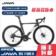 佳沃（JAVA）新款火6 FUOCO TOP公路車(chē)碳纖維自行車(chē)105油碟套件24速彎把自行車(chē) 26款-定制鈦色【碳輪105大套】 48碼 推薦165-174cm