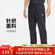 耐克（NIKE）男運動(dòng)褲 春秋款 針織直筒休閑褲 純棉吸汗 FQ4333-010 黑 M