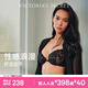 維多利亞的秘密（Victoria's Secret）全新性感輕薄軟鋼圈網(wǎng)紗刺繡花卉蕾絲文胸內衣女薄款