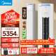 美的（Midea）酷省電pro大3匹ultra新一級能效15%空調柜機立式變頻冷暖家用客廳空調2匹家電國家補貼以舊換新 酷省電Pro 大3匹 一級能效