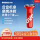 奔騰（POVOS）剃須刀電動(dòng)刮胡刀迷你便攜全身合金機身水洗快充PQ3803摩登紅日常送男友老公父親生日實(shí)用貼心禮物