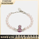 VVIENNE WESTLOCK【專(zhuān)柜正品】順豐包郵禮盒包裝土星珍珠別針手鏈禮物送女友 粉色別針珍珠手鏈