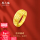 周六福（ZLF）新年禮物  黃金男士戒指足金999活口福字男戒 計價(jià) 12號-5.53g
