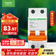 施耐德電氣 空氣開(kāi)關(guān)2PC63A 家用微型斷路器雙進(jìn)雙出空開(kāi)家用總閘EA9AN2C63R