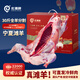 北灘鮮寧夏鹽灘羊肉30斤分割全羊整只白條羊新鮮現殺冷鮮肉禮盒源頭直發(fā)
