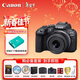 佳能（Canon）佳能R10 入門(mén)級微單相機 eos r10半畫(huà)幅無(wú)反 Vlog拍攝 4K高清視頻 學(xué)生旅行家用 拍攝必備套裝