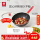 雙立人（ZWILLING）不粘鍋炒鍋硅膠鏟平底家用烹飪鍋具電磁爐通用NowPlus煎炒鍋30cm