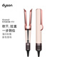 戴森（DYSON）Airstrait HT01 吹風(fēng)直發(fā)器 干發(fā)直發(fā)二合一  吹風(fēng)機 直板夾  夾板 禮物推薦 落日玫瑰色