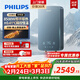飛利浦（PHILIPS）即熱式電熱水器稀土厚膜發(fā)熱體 8500W無(wú)極變頻3秒瞬熱 智能恒溫 政府補貼15% AWH1063/93(85HC)