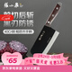 張小泉黑將不銹鋼廚房家用菜刀刀具 切菜刀 斬切刀 【京東限定】