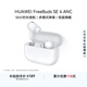 華為FreeBuds SE 4 ANC降噪版 真無(wú)線(xiàn)藍牙降噪耳機 50小時(shí)長(cháng)續航/多模式降噪/快速充電  陶瓷白