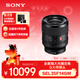 索尼（SONY）FE 35mm F1.4 GM 全畫(huà)幅大光圈定焦G大師鏡頭 (SEL35F14GM)