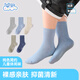 班尼路（Baleno）兒童襪子四季款新疆棉青少年運動(dòng)襪抑菌防臭抗起球學(xué)生無(wú)骨中筒襪 BALENO-5雙裝【純色設計 耐磨耐臟】 9-12歲 M【30-34碼】【適合8-12歲孩子】