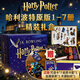 【國內指定授權】哈利波特英文原版 1-7冊珍藏精裝禮盒 Harry Potter 貓頭鷹郵筒收藏版 英版 JK羅琳 進(jìn)口原版 哈利波特25周年紀念版精裝限定 圖書(shū)