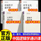 【官方正版】邏輯學(xué)通識課+心理學(xué)通識課+中國哲學(xué)通識課+中國文化通識課全4冊 中國哲學(xué)經(jīng)典著(zhù)作政治智慧黨政讀物推薦 【4本】中國哲學(xué)+中華文化+心理學(xué)+邏輯學(xué)