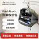 巔峰設計Peak Design 多功能攝影包配件 Wash Pouch 適用出差旅行 洗漱 用品 數碼配件 防水旅行袋便攜化 Wash Pouch 洗漱收納包 -  大號 墨綠