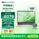戴爾（DELL）國家補貼 筆記本電腦 Dell Pro 16 高性能AIPC 16英寸大屏辦公學(xué)習輕薄本(2代酷睿Ultra5 16G 1T)