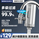 德思克水龍頭凈水器除水垢余氯家用過(guò)濾水垢前置過(guò)濾器家用廚房自來(lái)水多層過(guò)濾 一機四芯【進(jìn)口椰殼活性碳濾芯】