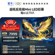 FFALCON雷鳥(niǎo)電視 98鶴6 Ultra 25款 98英寸 MiniLED 高階VA 家電國家補貼 98/100英寸電視98S595C Ultra