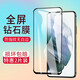 鑫客 適用【3片裝】三星S21+/Ultra鋼化膜三星S21 5G防窺膜全屏高清抗藍光鏡頭手機保護膜