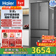海爾（Haier）海爾510升法式多門(mén)冰箱變溫超薄干濕分儲EPP超凈一級能效風(fēng)冷無(wú)霜清韻多門(mén)家用電冰箱 【咨詢(xún)領(lǐng)補貼】BCD-510WGHFD59S9U1