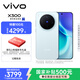 vivo X300 12GB+256GB 自在藍【禮盒】蔡司2億超級主攝 蔡司APO超級長(cháng)焦 拍照 AI手機