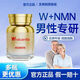 W+duanlta美國端粒塔32000男士增強款原裝進(jìn)口β煙酰胺 男士增強版NMN32000】 80粒*1瓶