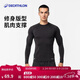 迪卡儂緊身衣男運動(dòng)保暖健身衣初階款透氣長(cháng)袖黑L-4341835新舊款隨機