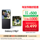 三星Samsung Galaxy Z Flip7 折疊屏手機 4.1英寸超大智能外屏 5000萬(wàn)像素 AI手機12GB+256GB 秘影黑